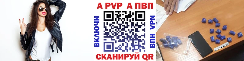 Alpha PVP крисы CK  Бологое 
