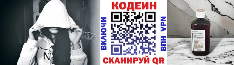 купить закладку  Бологое  Кодеиновый сироп Lean Purple Drank 