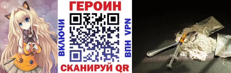как найти наркотики  Бологое  Героин хмурый 