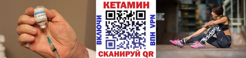 Кетамин ketamine  Бологое 