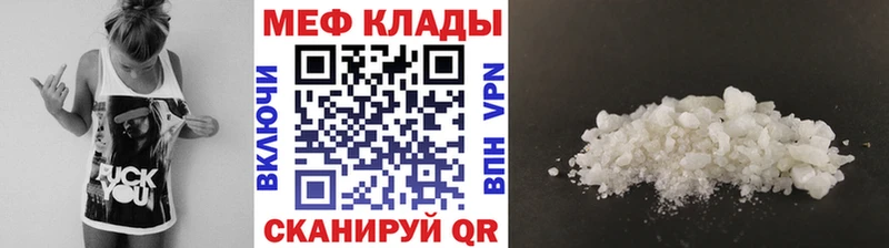 Мефедрон mephedrone  Бологое 
