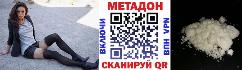 МЕТАДОН мёд Бологое