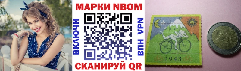 Марки 25I-NBOMe 1,5мг  мега ТОР  Бологое 
